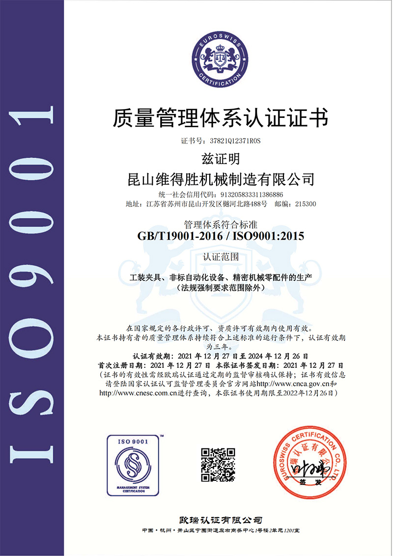 37821Q12371R0S-QMS證書